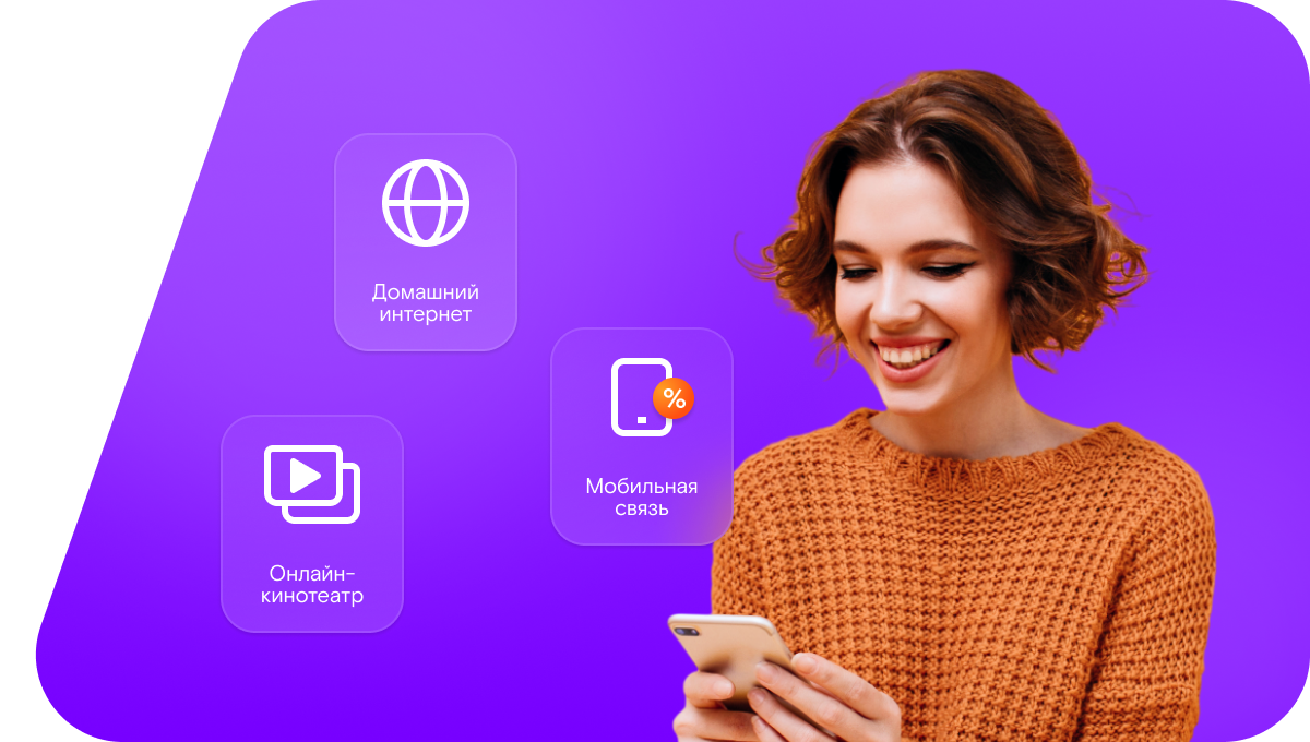 Промо-тарифы Ростелеком в&nbsp;село Верхние Лубянки (Белгородская область)